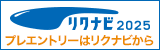 プレエントリーはこちらからとなります。